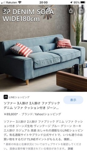 デニムソファ