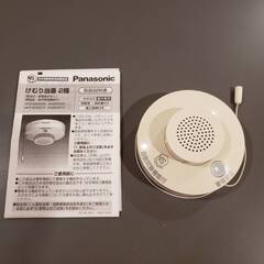 【火災防止に最適】Panasonicの火災報知器「けむり当番」