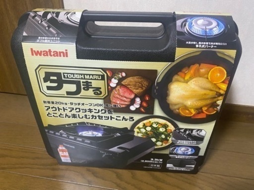 【新品未使用】タフマルセット