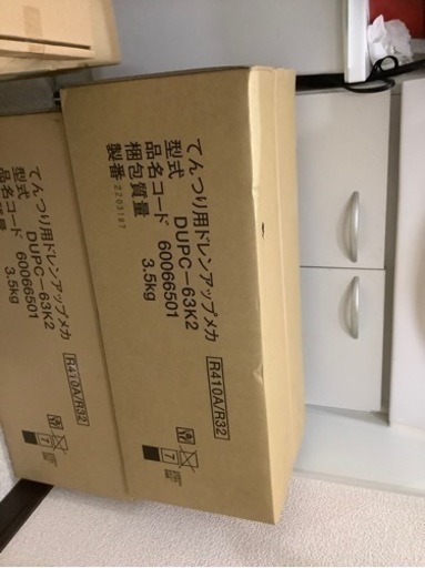 ドレンアップキット