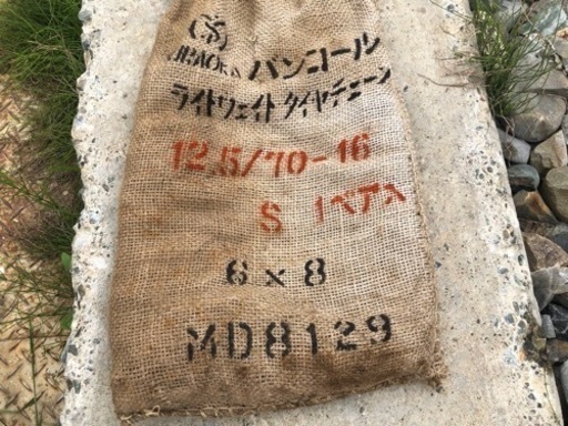 【お話中】タイヤショベル用　　未使用チェーン     (再投稿)