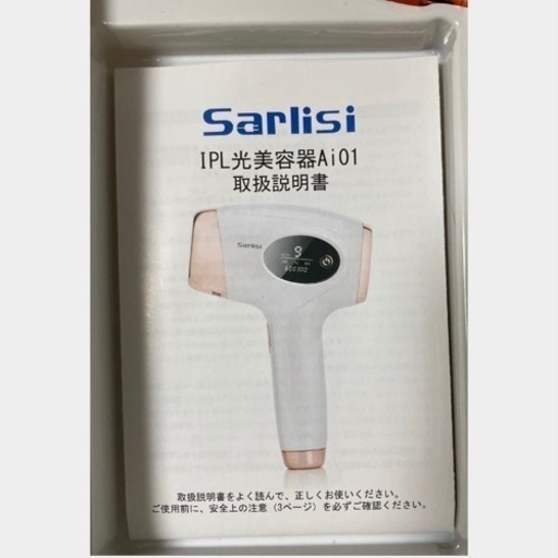 ipl光脱毛器売ります
