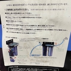観賞魚用浄水器simpleの画像