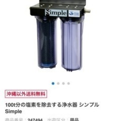 観賞魚用浄水器simpleの画像