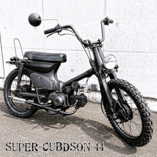 ホンダ スーパーカブ 50 福岡市 44