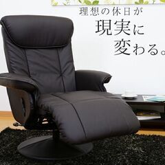 【無くなり次第終了】リクライニングチェア　一人用　パーソナルチェア