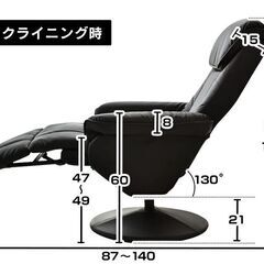 【無くなり次第終了】リクライニングチェア　一人用　パーソナルチェアの画像