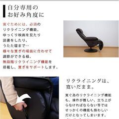 【無くなり次第終了】リクライニングチェア　一人用　パーソナルチェアの画像