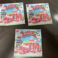 トミカ　DVD 2022 ハッピーセット　3枚