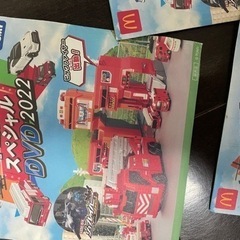 トミカ　DVD 2022 ハッピーセット　3枚の画像