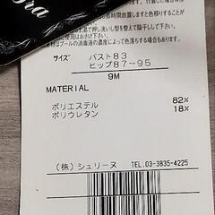 水着　　１の画像