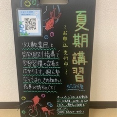 【夏期講習受付中】7／24〜実施、龍ケ崎市藤ケ丘の画像