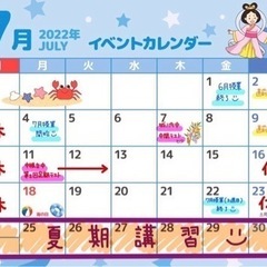 【夏期講習受付中】7／24〜実施、龍ケ崎市藤ケ丘の画像
