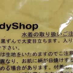 水着　？の画像