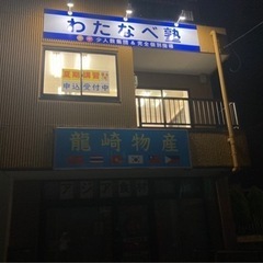 【夏期講習受付中】7／24〜実施、龍ケ崎市藤ケ丘の画像