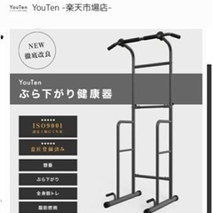 懸垂マシーン