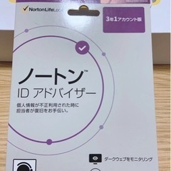 【新品】 ノートン IDアドバイザー 3年1アカウント版新品未使...