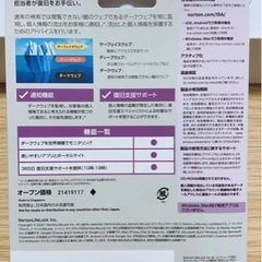 【新品】 ノートン IDアドバイザー 3年1アカウント版新品未使用未開封の画像