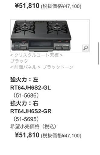 【値下げ】都市ガス　ガスコンロ　リンナイ
