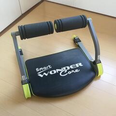 ほぼ新品！　ワンダーコアスマート