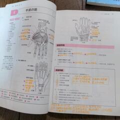 【受け渡し予定者決まりました】3.問題集　受験　国家試験　リハビリ　医学　PT OTの画像