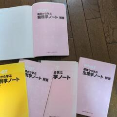 【受け渡し予定者決まりました】3.問題集　受験　国家試験　リハビリ　医学　PT OTの画像