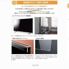 液晶テレビ画面保護パネルの画像