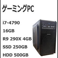 自作ゲーミングPC i7-4790/16GB/R9 290X 4GB/SSD