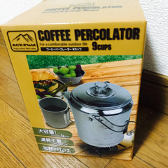 コーヒーパーコレーター(受け渡し決まりました)
