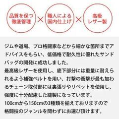 【プロ格闘家のアドバイスから生まれた】高品質サンドバック直径40×H150cmの画像