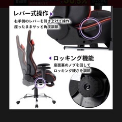 ゲーミングチェア　程度良好　使用期間短の画像