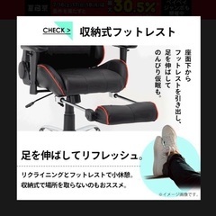 ゲーミングチェア　程度良好　使用期間短の画像