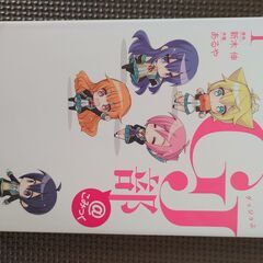 みー１冊　GJ部グッジョブ＠こみっく