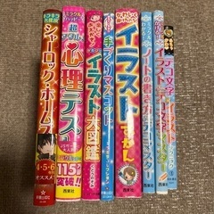 イラスト大図鑑他　8冊セット
