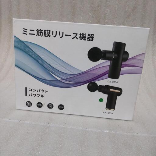 受渡し決定しました。ミニ筋膜リリース機器 CA 8039