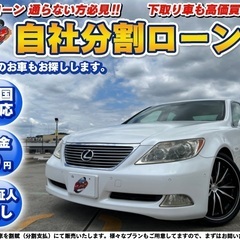 東京【自社ローン】保証人無し★全国対応★レクサス★LS460★6...