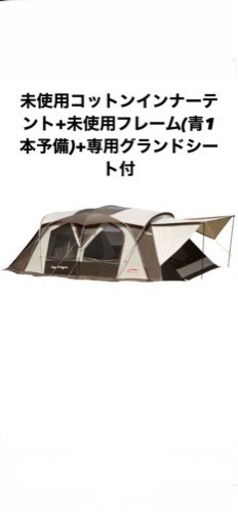 ★最終値下げ★早い者勝ち‼️ウェザーマスターコクーン2  セット品格安‼️