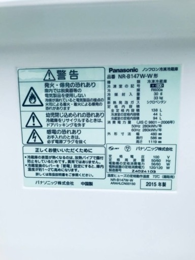 1529番 Panasonic✨ノンフロン冷凍冷蔵庫✨NR-B147W-W‼️