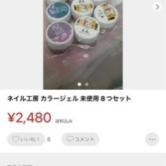 ネイル工房 カラージェル 4つセット