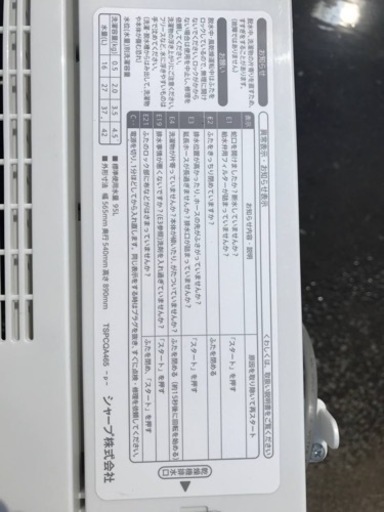 ✨2018年製✨1532番 SHARP✨電気洗濯機✨ES-GE4B-C‼️