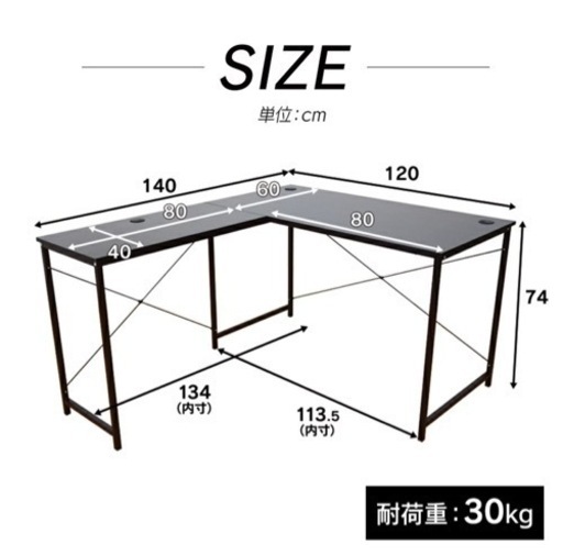 【急募お譲り】L字型 PCデスク