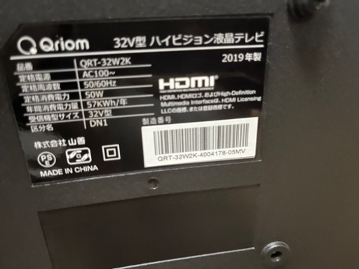 受け渡し済み　32型テレビ　山善