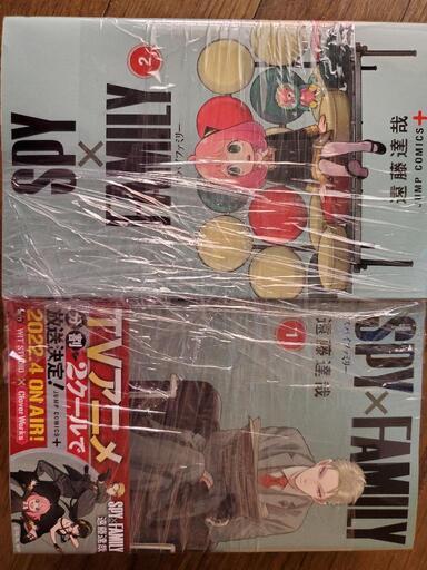 日曜日のセール!　新品・未開封『SPY・FAMILY』9巻セット!