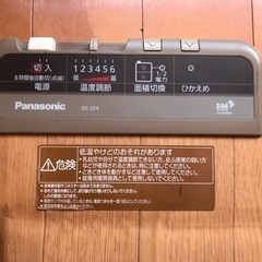 カバー要らずで清潔　パナソニックホットカーペット