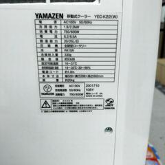 山善　ポータブルクーラー　YEC-K22Wの画像