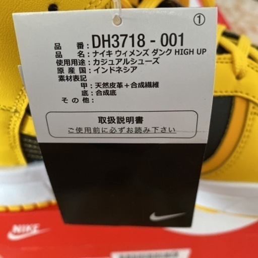 NIKEダンクHI UP(W)