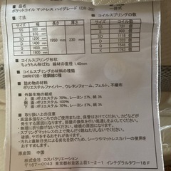 マットレス【引取り者さま決定済み】の画像