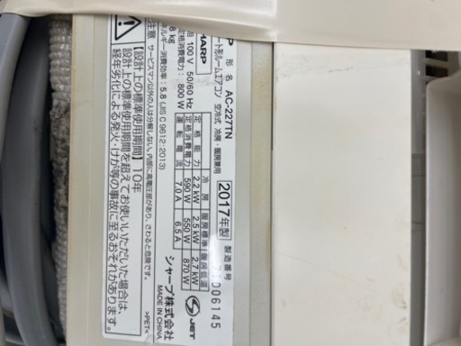 2017年製　シャープ　エアコン　2.2kw  激安　美品