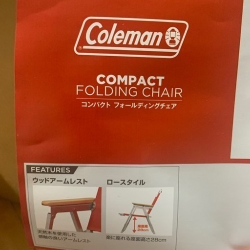 コールマン　ローチェア２脚新品未使用