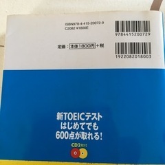 🌺TOEIKC 英語CD付き有り定価¥5000程🌺❹冊📙の画像